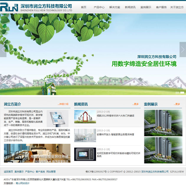 深圳科技网站设计价格 深圳科技网站设计型号规格 